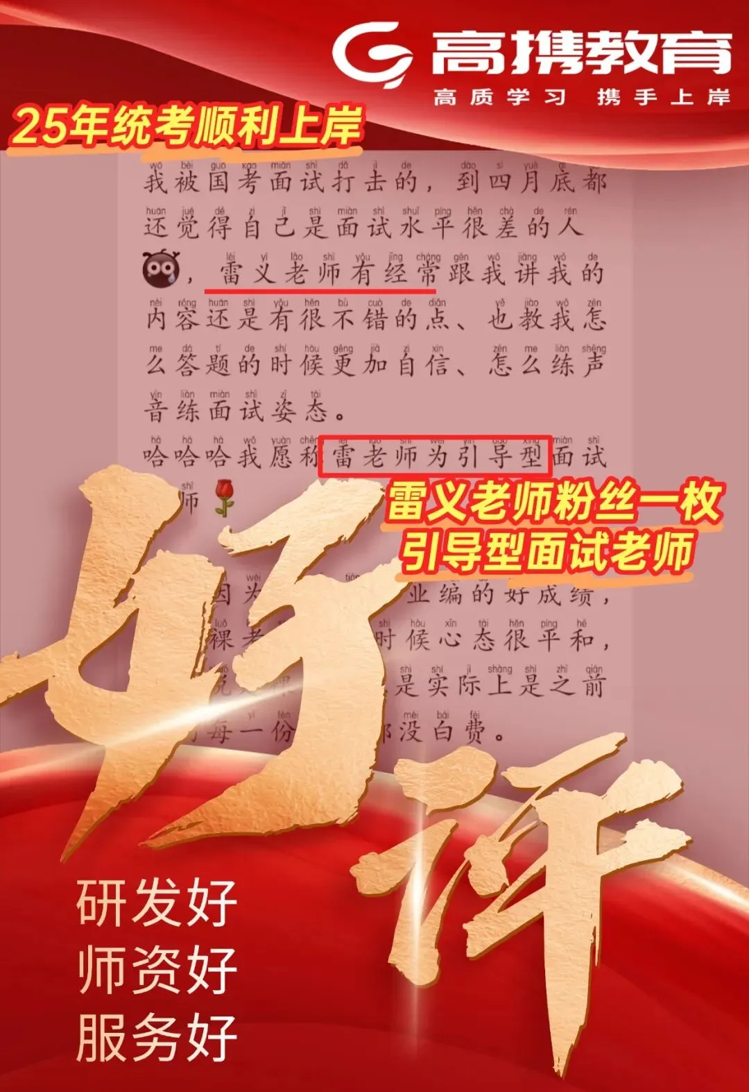 广东事业单位统考-汕头考区面试考情(含真题) 第10张