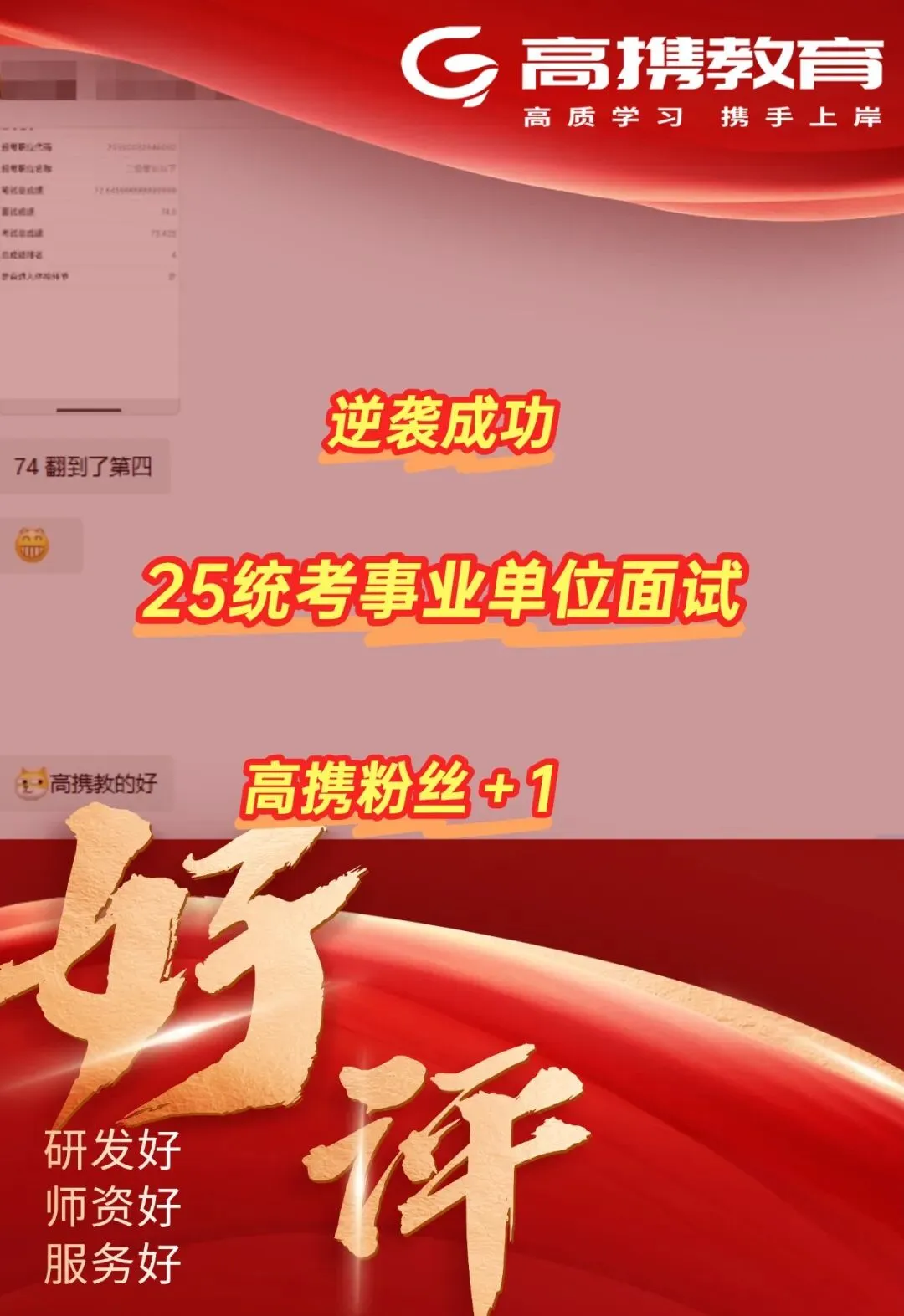 广东事业单位统考-汕头考区面试考情(含真题) 第11张