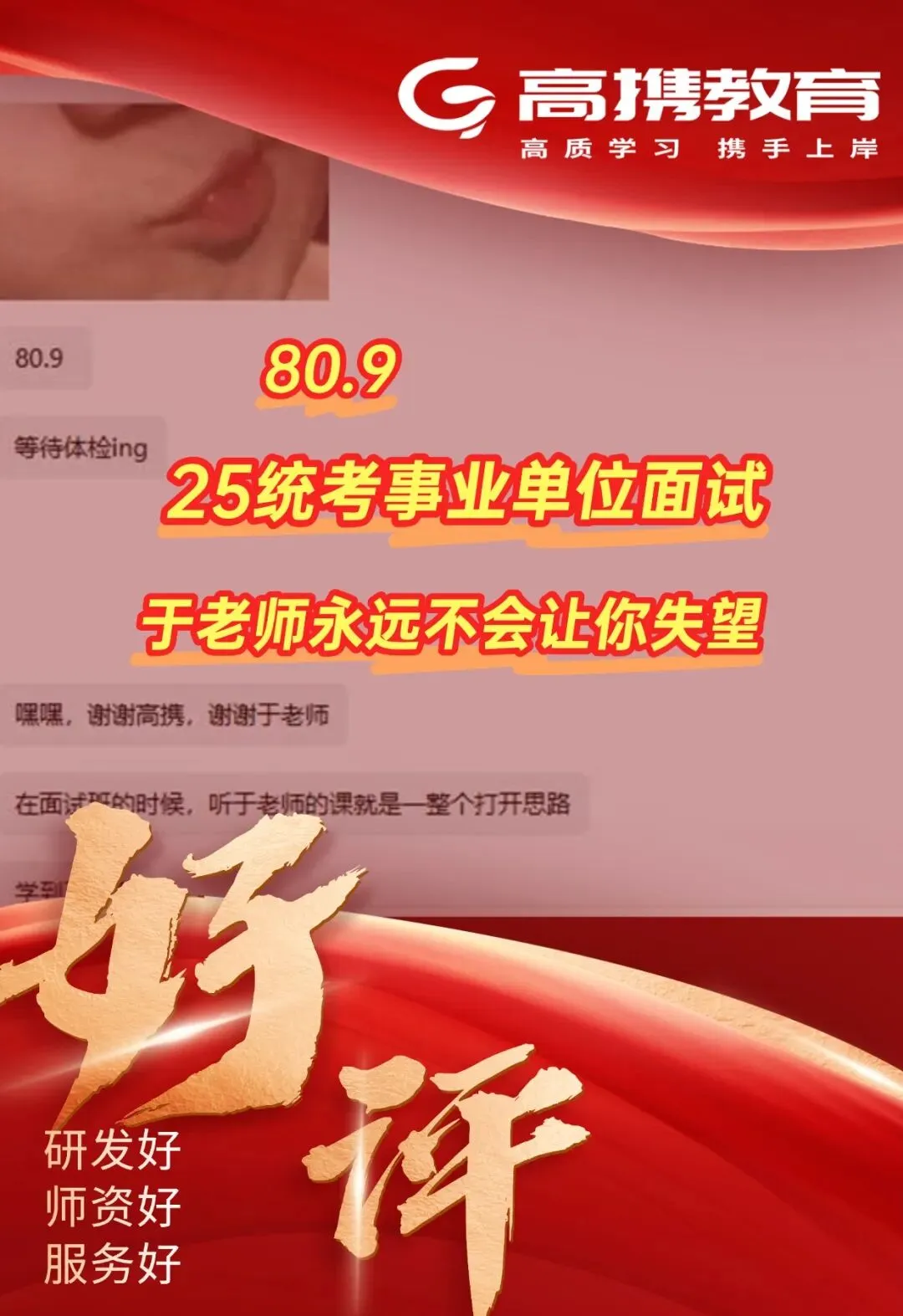 广东事业单位统考-汕头考区面试考情(含真题) 第12张