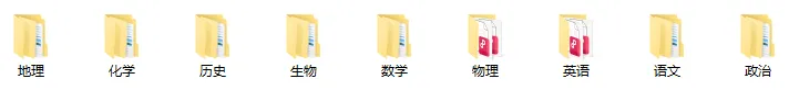 期中真题|深圳市高一高二近年期中真题免费领取 第2张 期中真题|深圳市高一高二近年期中真题免费领取 第2张