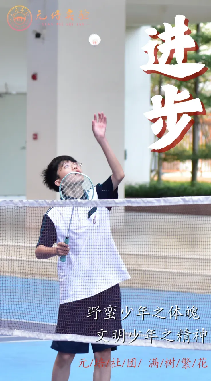 佛山元培高中开放日 | 中考志愿填报指导大会五一专场 第41张