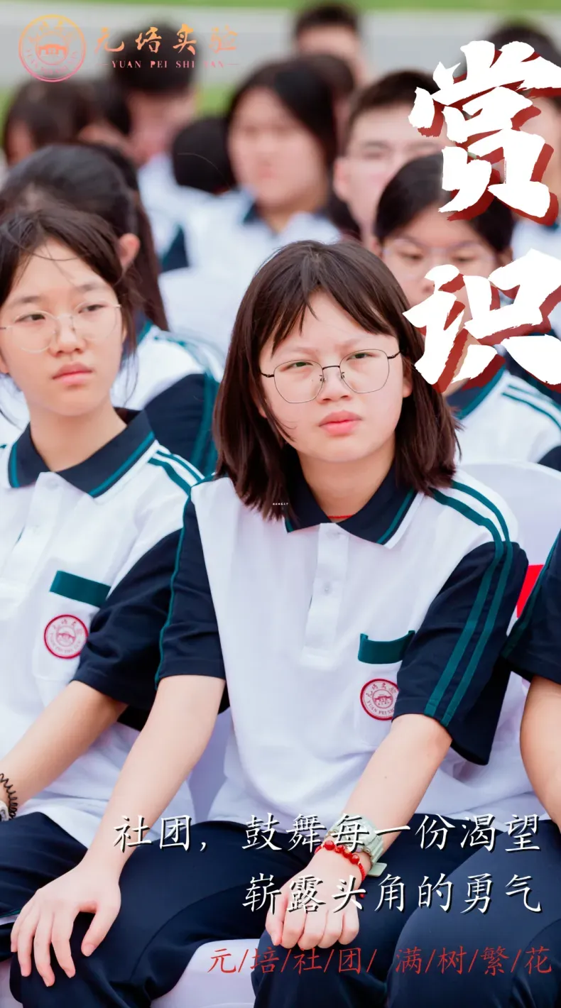 佛山元培高中开放日 | 中考志愿填报指导大会五一专场 第43张