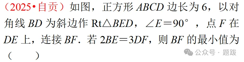 中考真题——造相似 第2张