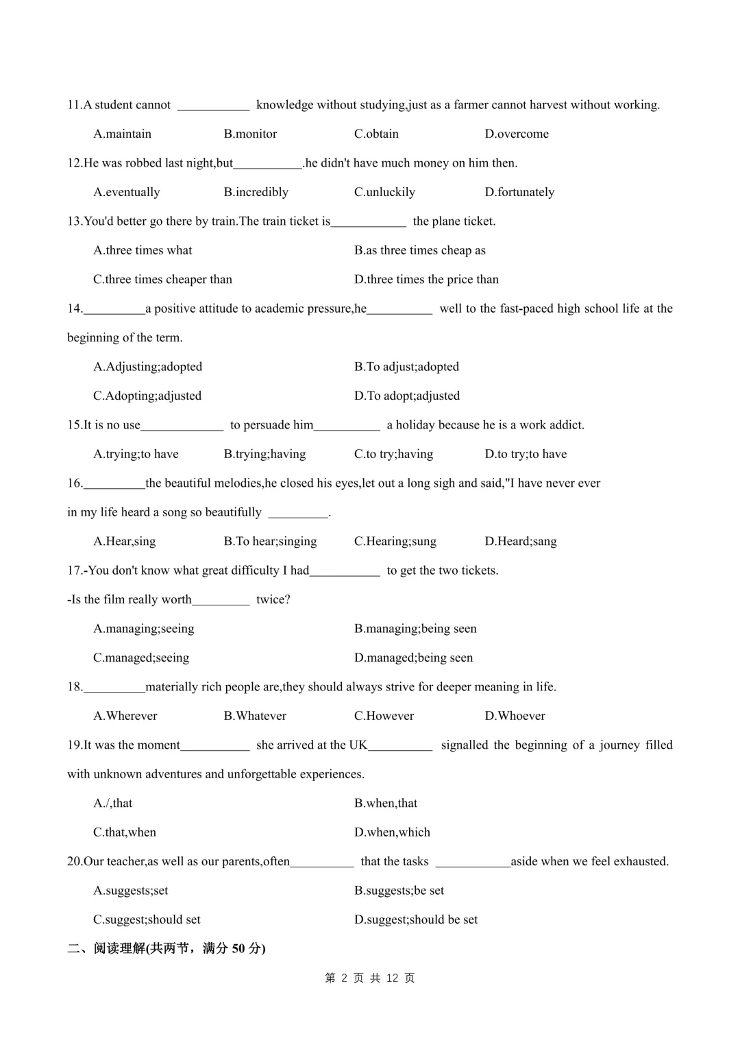期中真题|深圳市高一高二近年期中真题免费领取 第8张 期中真题|深圳市高一高二近年期中真题免费领取 第8张