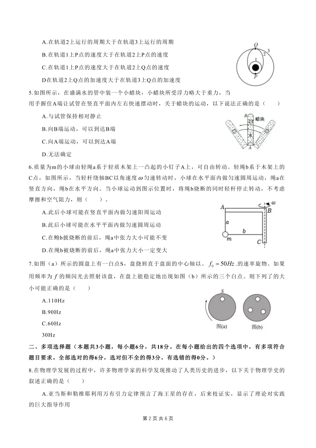期中真题|深圳市高一高二近年期中真题免费领取 第10张 期中真题|深圳市高一高二近年期中真题免费领取 第10张