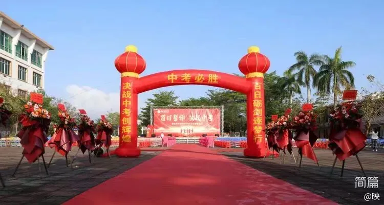 琼海市华侨中学2026届中考百日誓师大会圆满举行 第3张