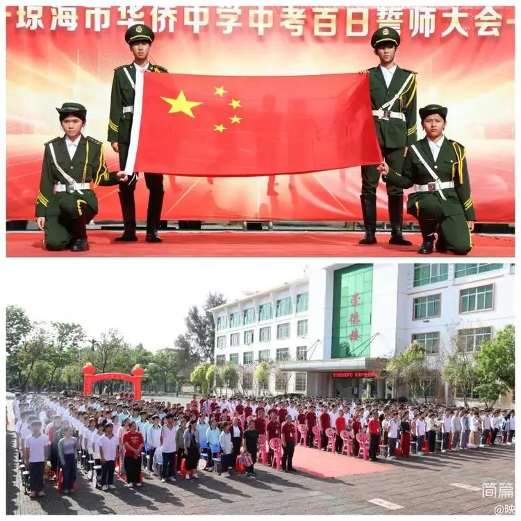 琼海市华侨中学2026届中考百日誓师大会圆满举行 第9张