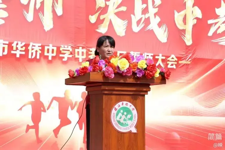 琼海市华侨中学2026届中考百日誓师大会圆满举行 第20张