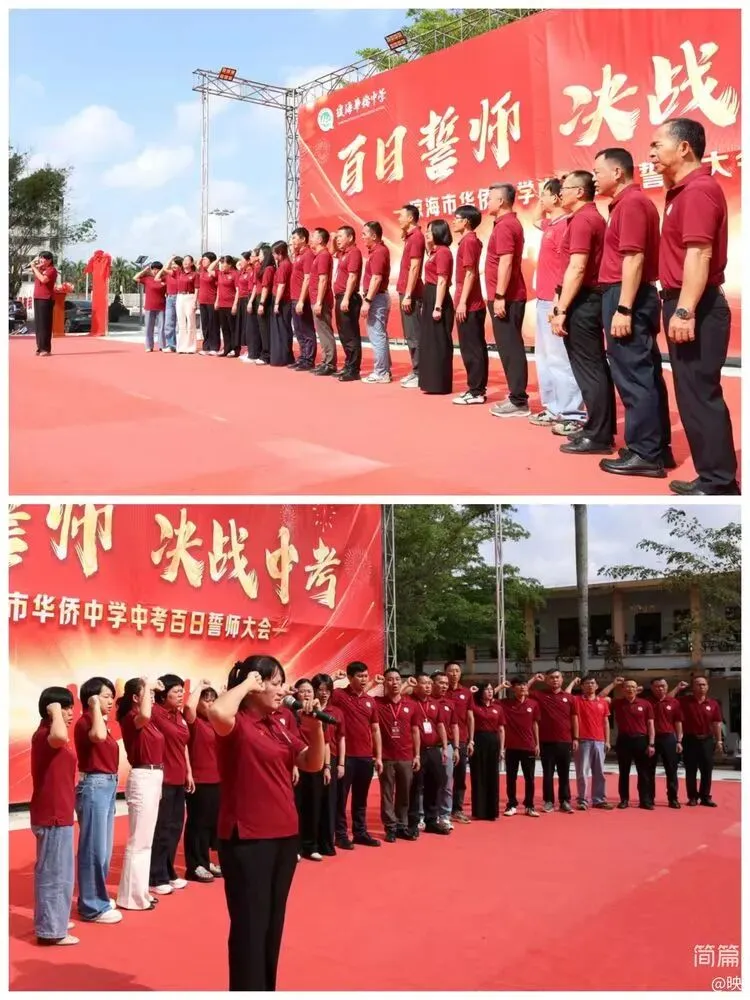 琼海市华侨中学2026届中考百日誓师大会圆满举行 第21张
