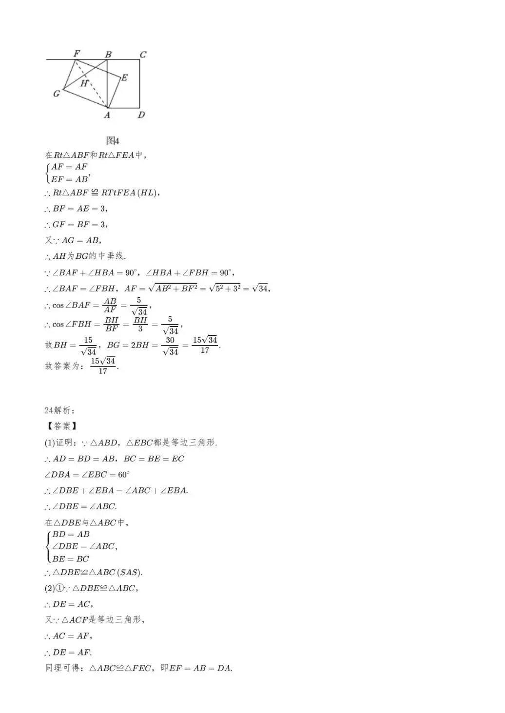 2025年青岛市城阳区中考一模语文、数学、英语、物理、历史、生物、地理真题答案|高清版 第11张