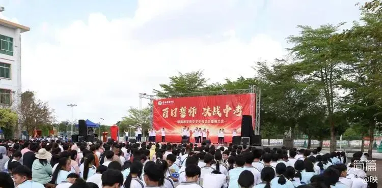 琼海市华侨中学2026届中考百日誓师大会圆满举行 第30张
