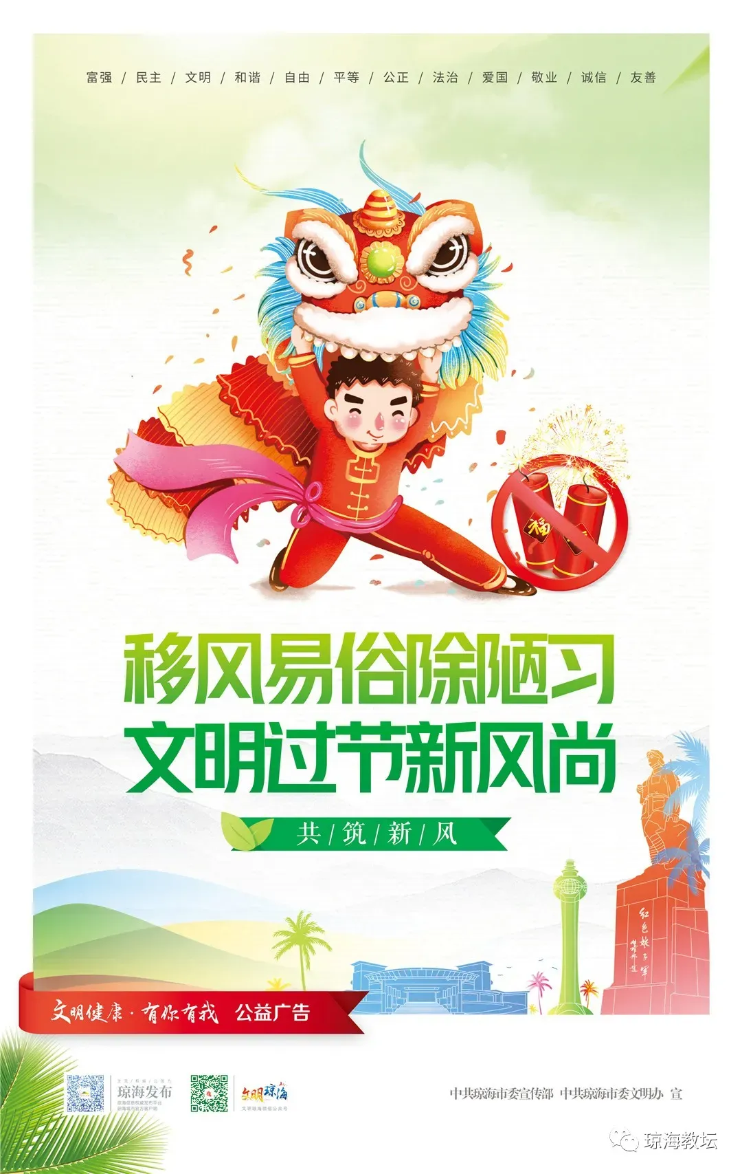 琼海市华侨中学2026届中考百日誓师大会圆满举行 第31张