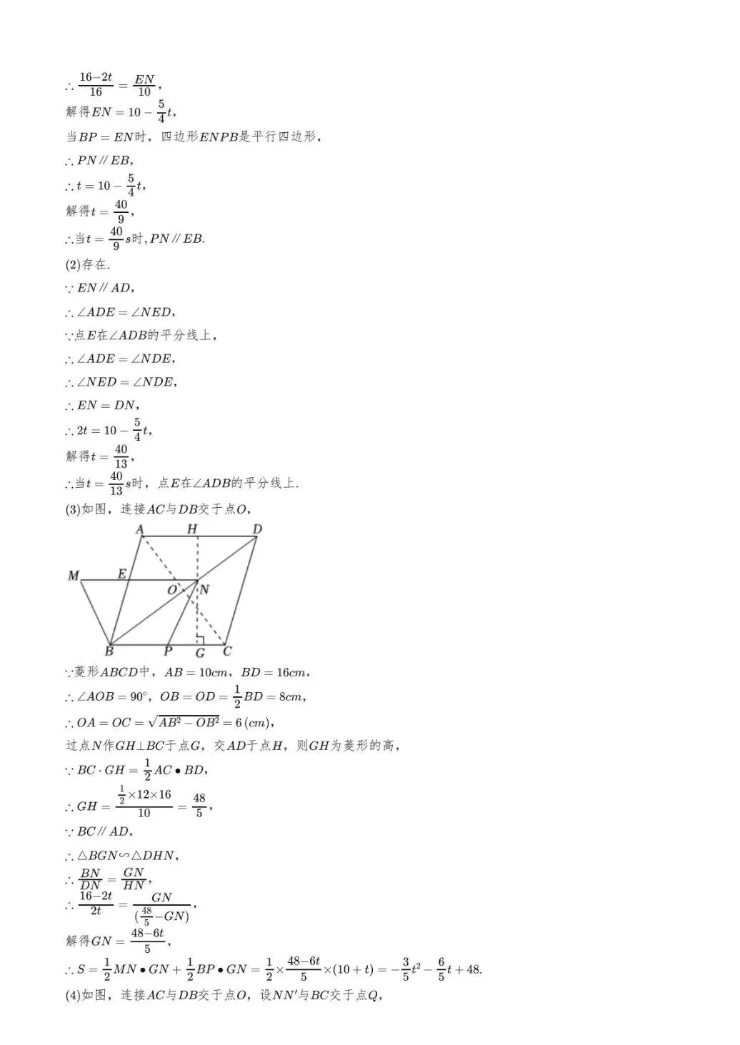 2025年青岛市城阳区中考一模语文、数学、英语、物理、历史、生物、地理真题答案|高清版 第13张