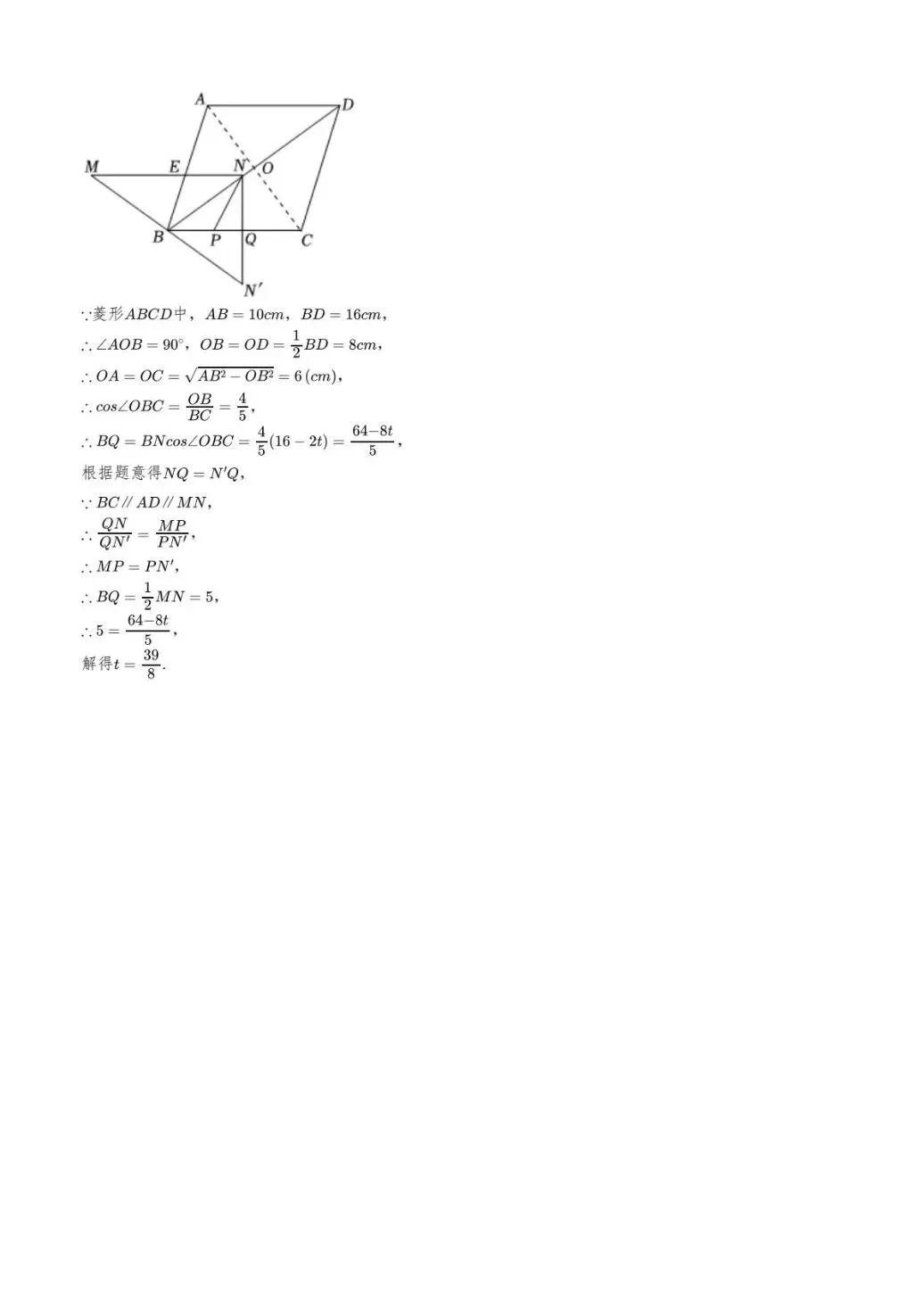 2025年青岛市城阳区中考一模语文、数学、英语、物理、历史、生物、地理真题答案|高清版 第14张