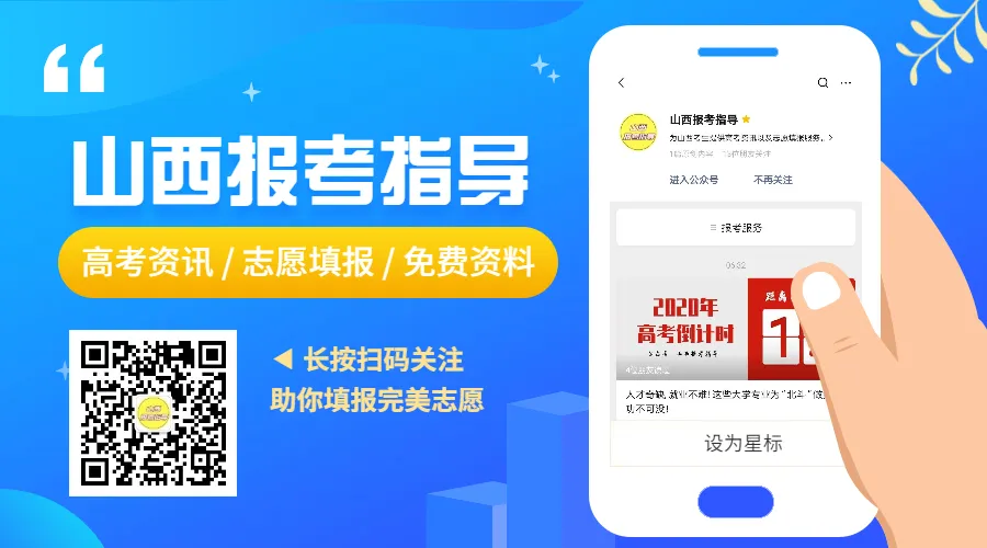 临汾2026高三质量监控第一次模拟考试3.23-25全科试题与答案!附送高清打印版 第2张