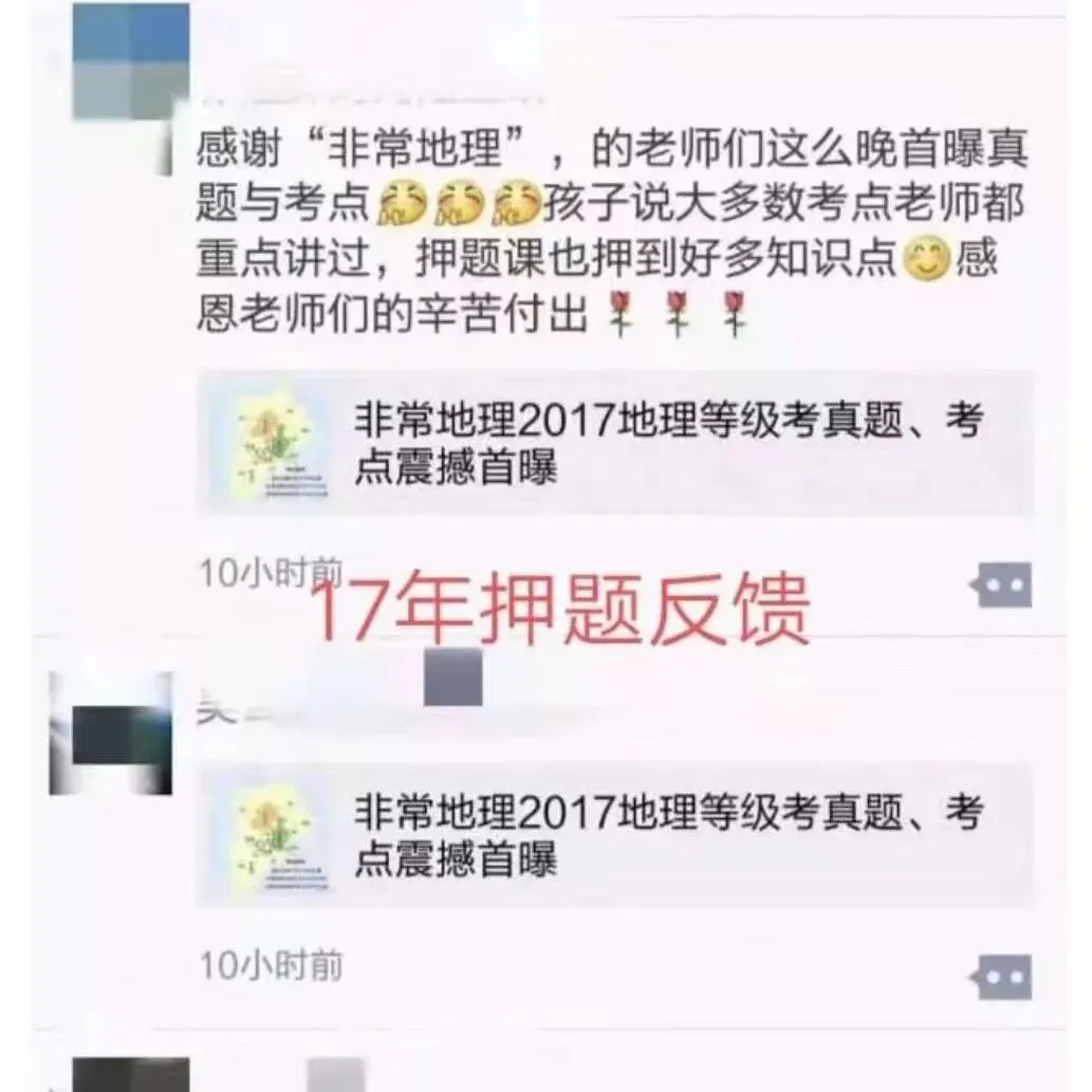 上海生物等级考历年真题+解析 | 小三门真题齐全 第13张