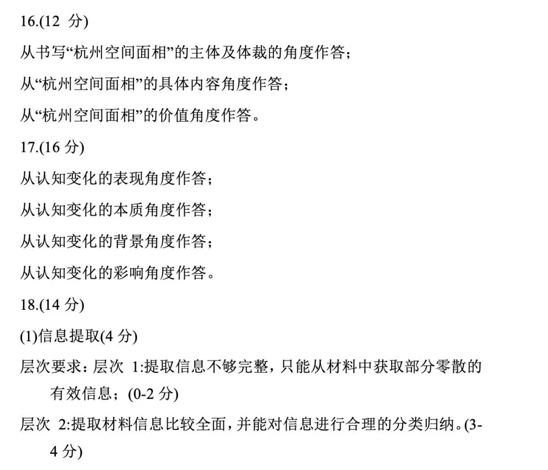 2025年青岛市城阳区中考一模语文、数学、英语、物理、历史、生物、地理真题答案|高清版 第26张