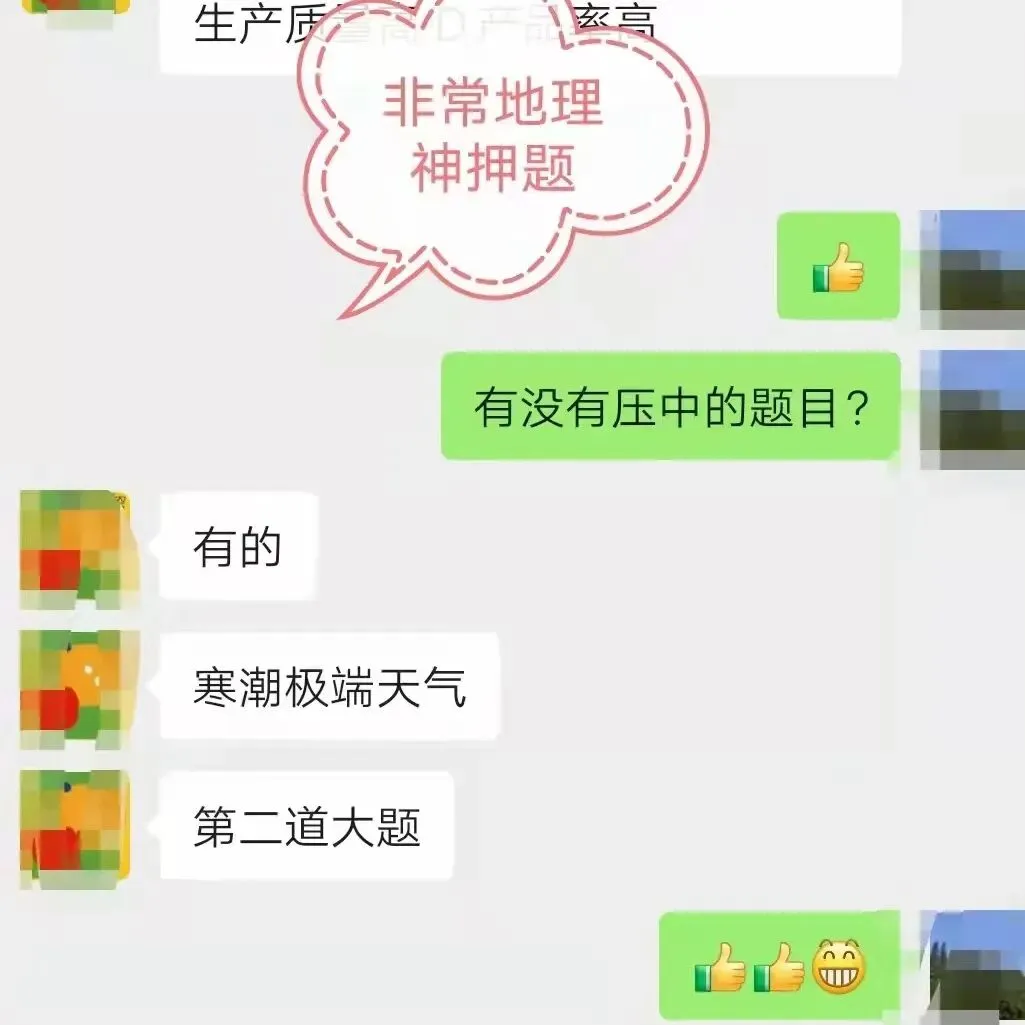 上海生物等级考历年真题+解析 | 小三门真题齐全 第18张