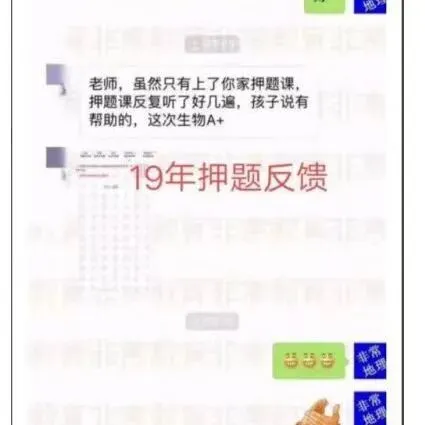 上海生物等级考历年真题+解析 | 小三门真题齐全 第21张