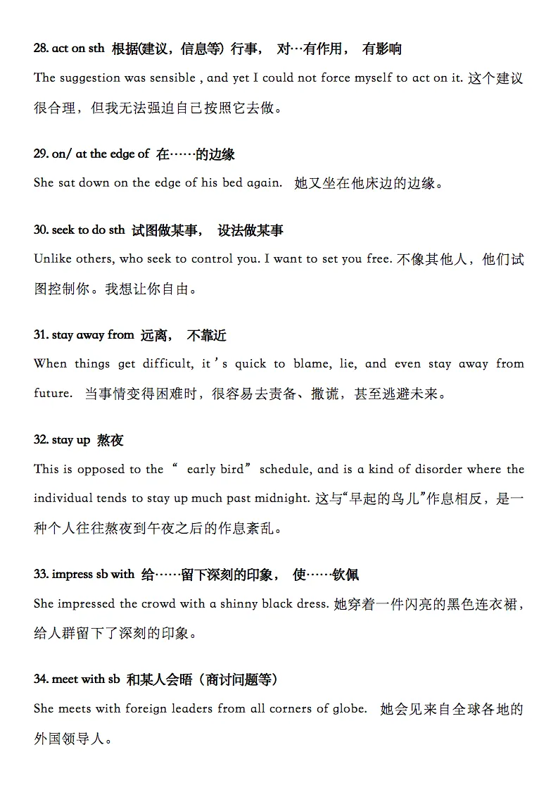 高考英语历年真题100个高频词组,收藏打印! 第5张