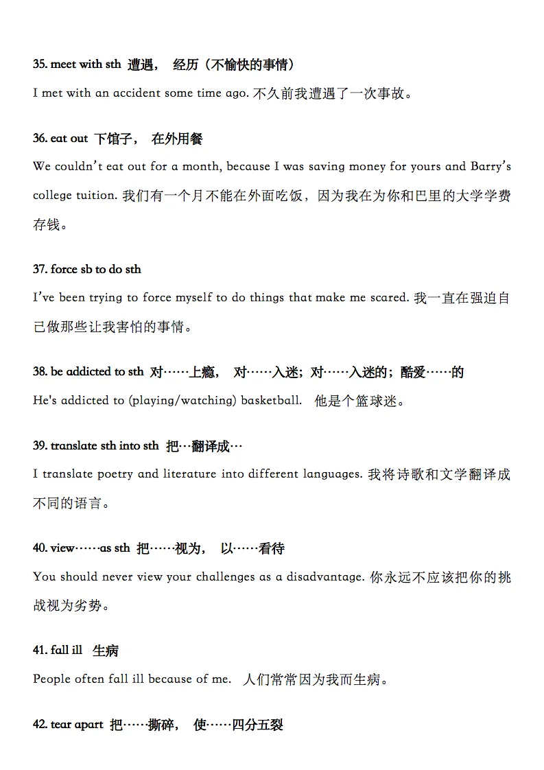 高考英语历年真题100个高频词组,收藏打印! 第6张