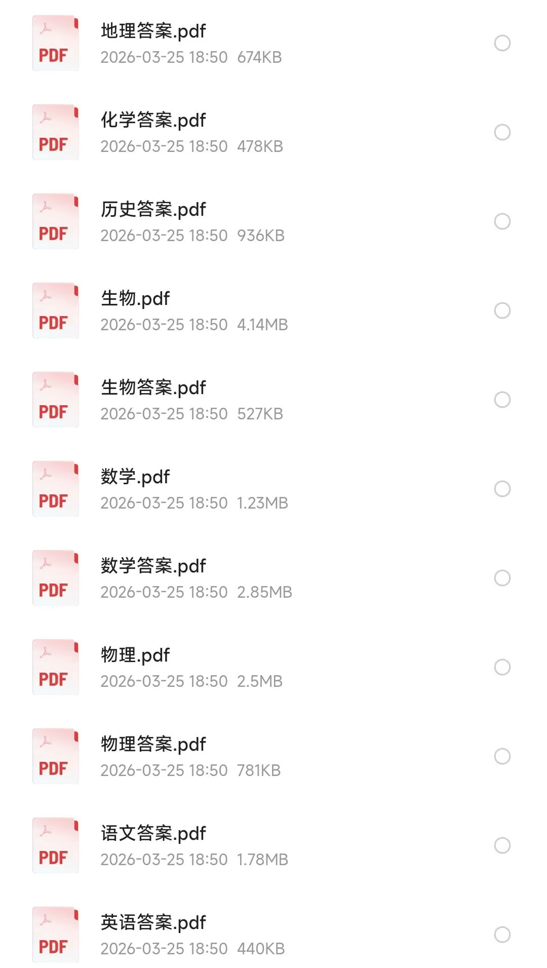 【东莞一模】东莞市2026年高三年级模拟考试及参考答案 第1张