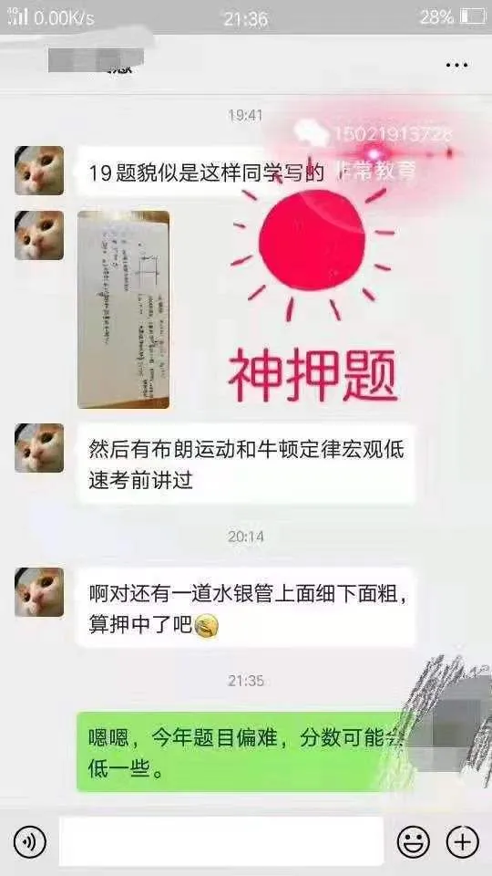 上海生物等级考历年真题+解析 | 小三门真题齐全 第32张