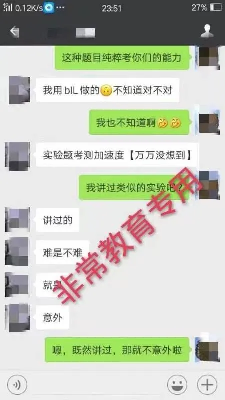 上海生物等级考历年真题+解析 | 小三门真题齐全 第35张