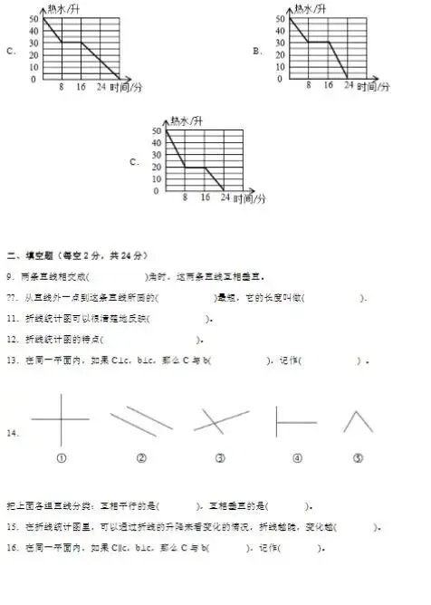 上海4下数学:教材同步月考试卷(含答案+解析) 第5张