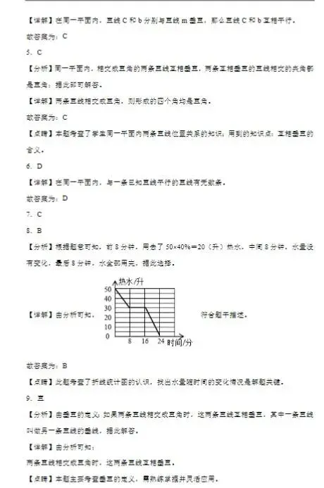上海4下数学:教材同步月考试卷(含答案+解析) 第10张