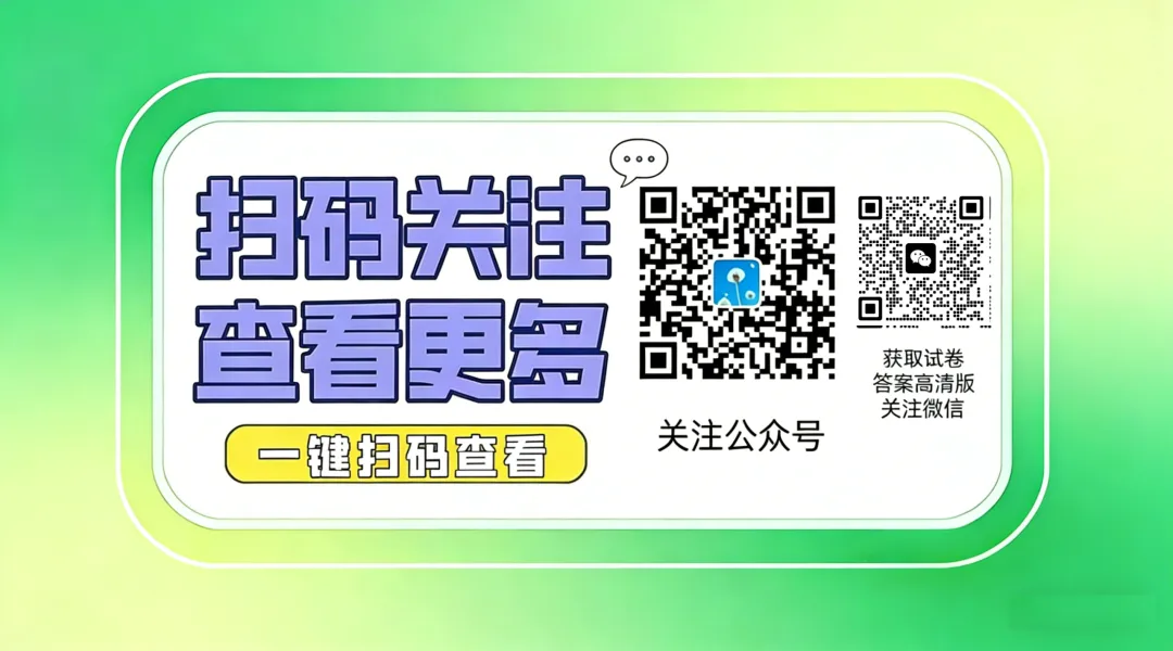 【山西中考】2026年山西中考(3.24-3.25日)模拟测试题(多科目) 第2张