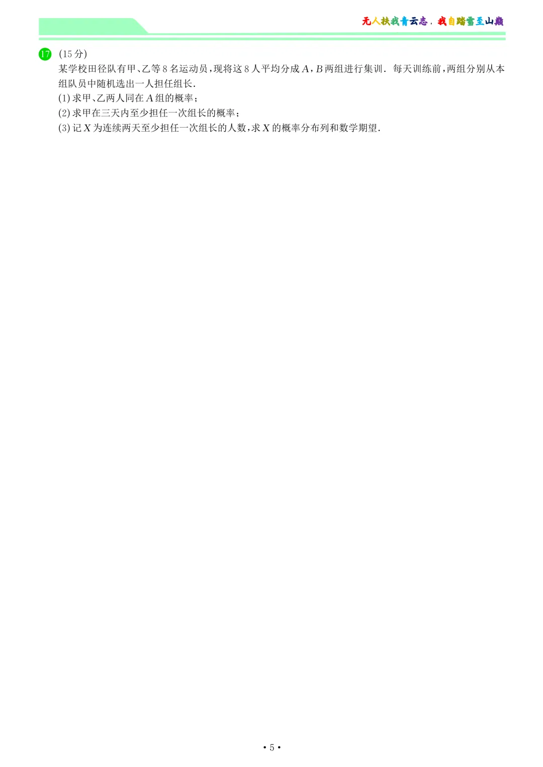 2026届苏北七市二模数学试卷和答案 第5张