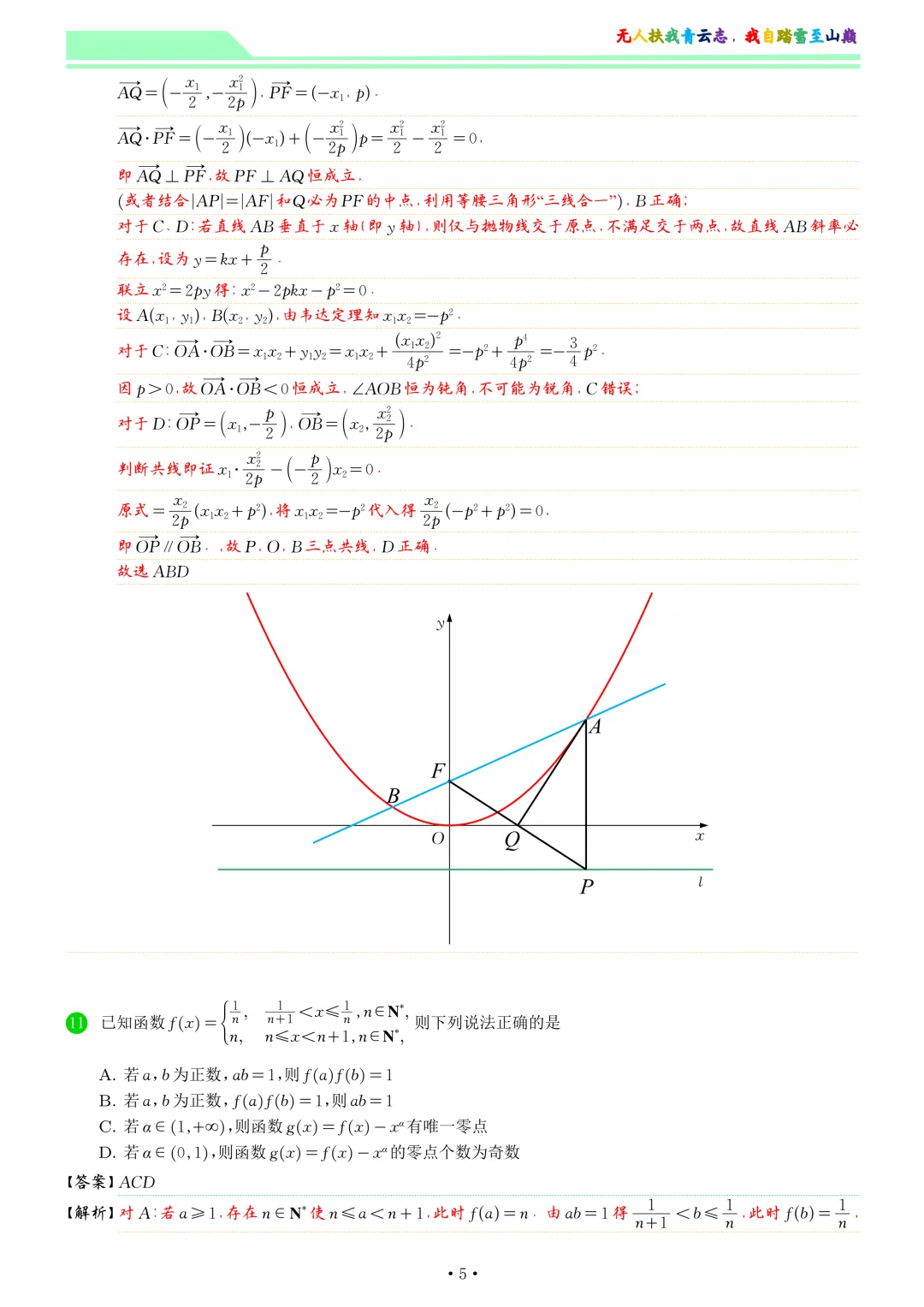 2026届苏北七市二模数学试卷和答案 第12张