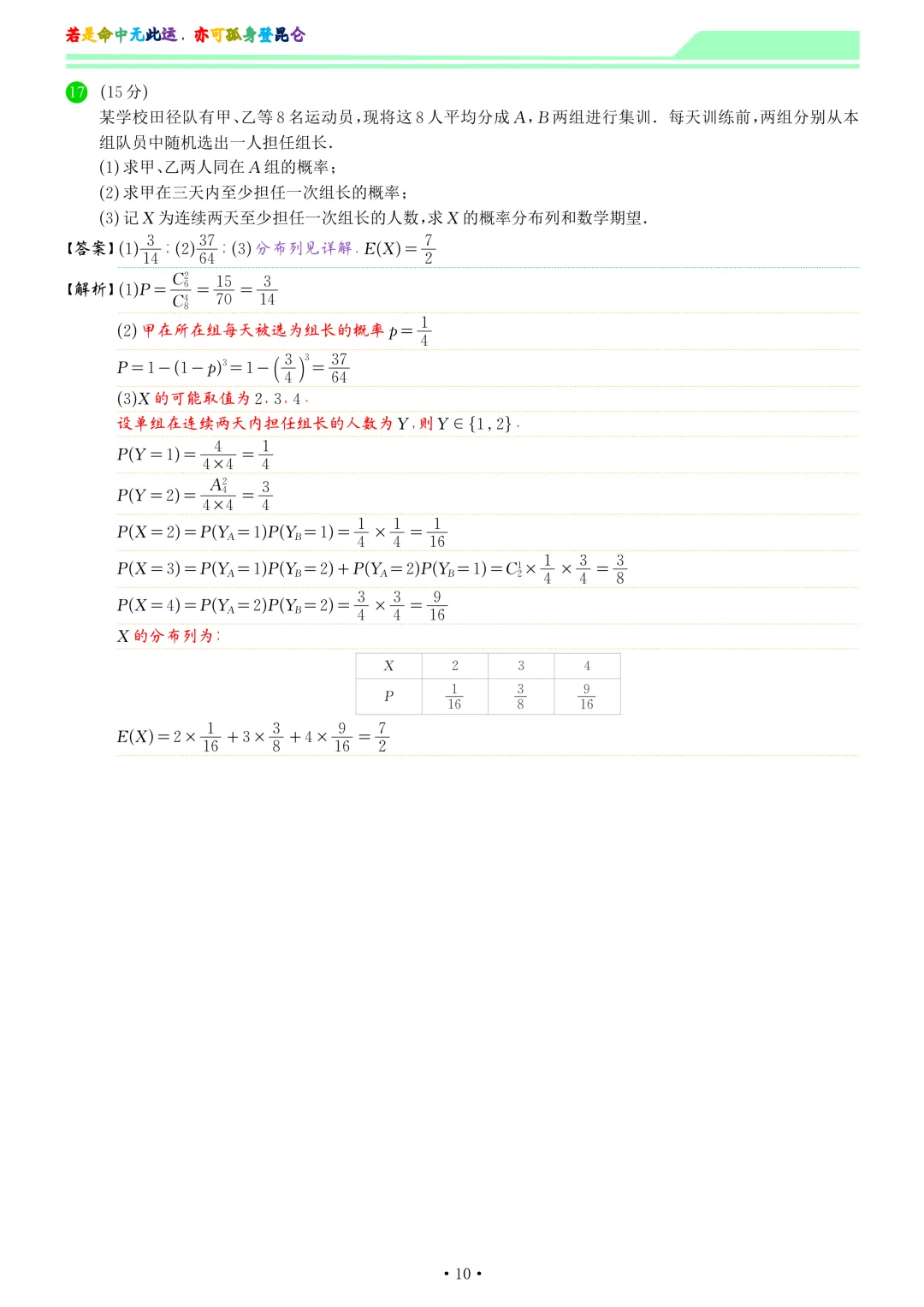 2026届苏北七市二模数学试卷和答案 第17张