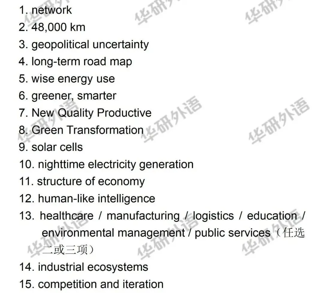 2026年英语专八真题参考答案(2009-2025真题免费领取) 第2张