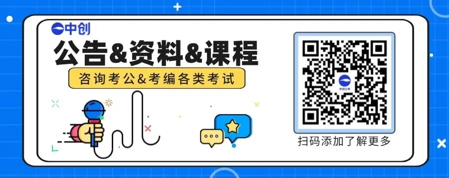 一文说清!湖南省考面试考情(内含面试真题汇总) 第1张