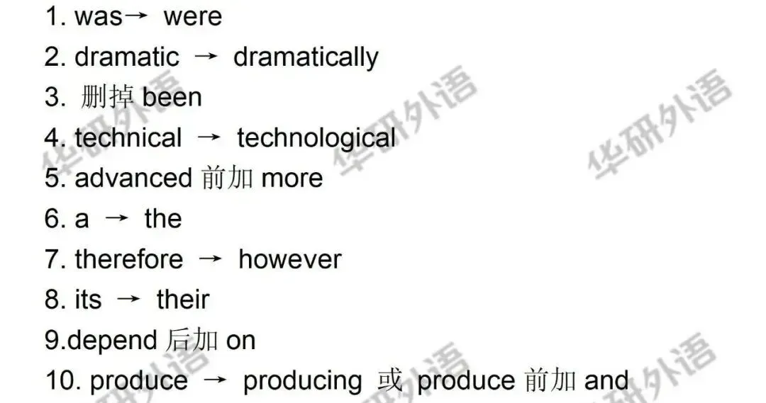 2026年英语专八真题参考答案(2009-2025真题免费领取) 第10张