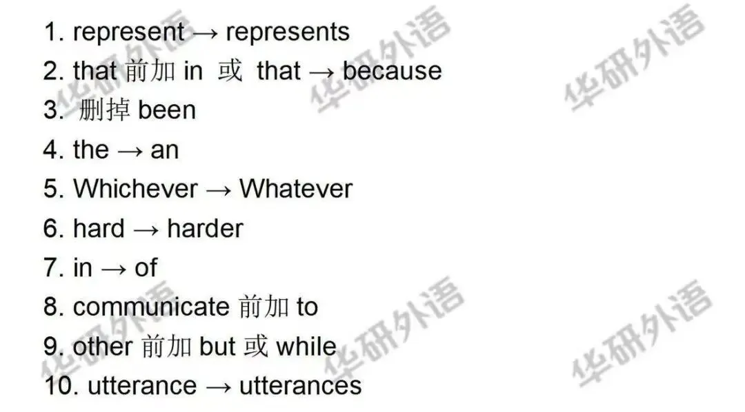 2026年英语专八真题参考答案(2009-2025真题免费领取) 第11张