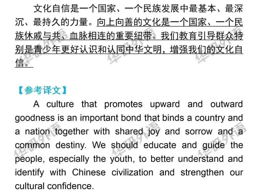 2026年英语专八真题参考答案(2009-2025真题免费领取) 第12张