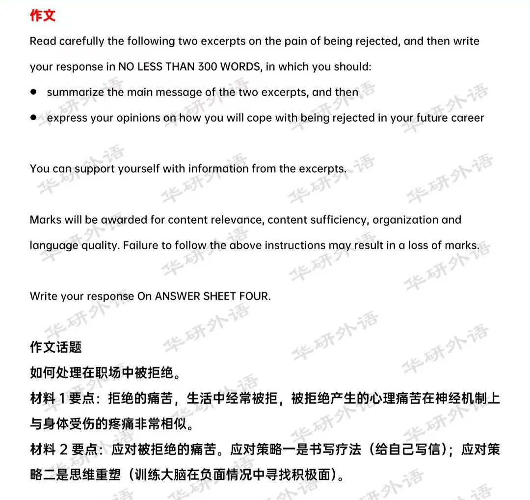 2026年英语专八真题参考答案(2009-2025真题免费领取) 第13张