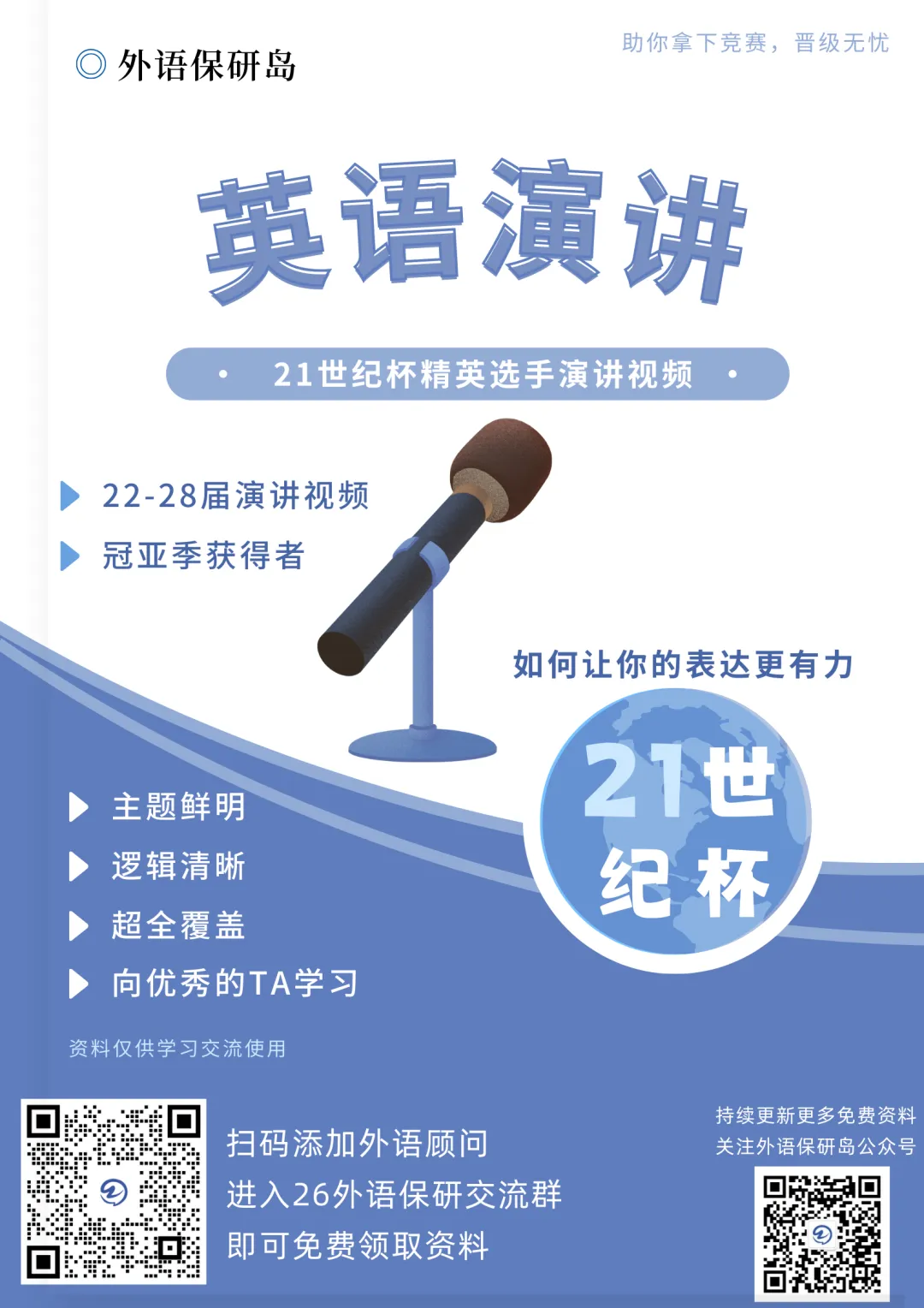 2026年英语专八真题参考答案(2009-2025真题免费领取) 第16张