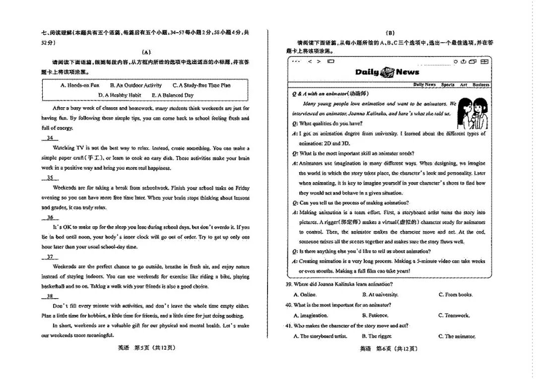 模考新卷 | 2026年山西中考模拟考试英语试题及答案 第5张