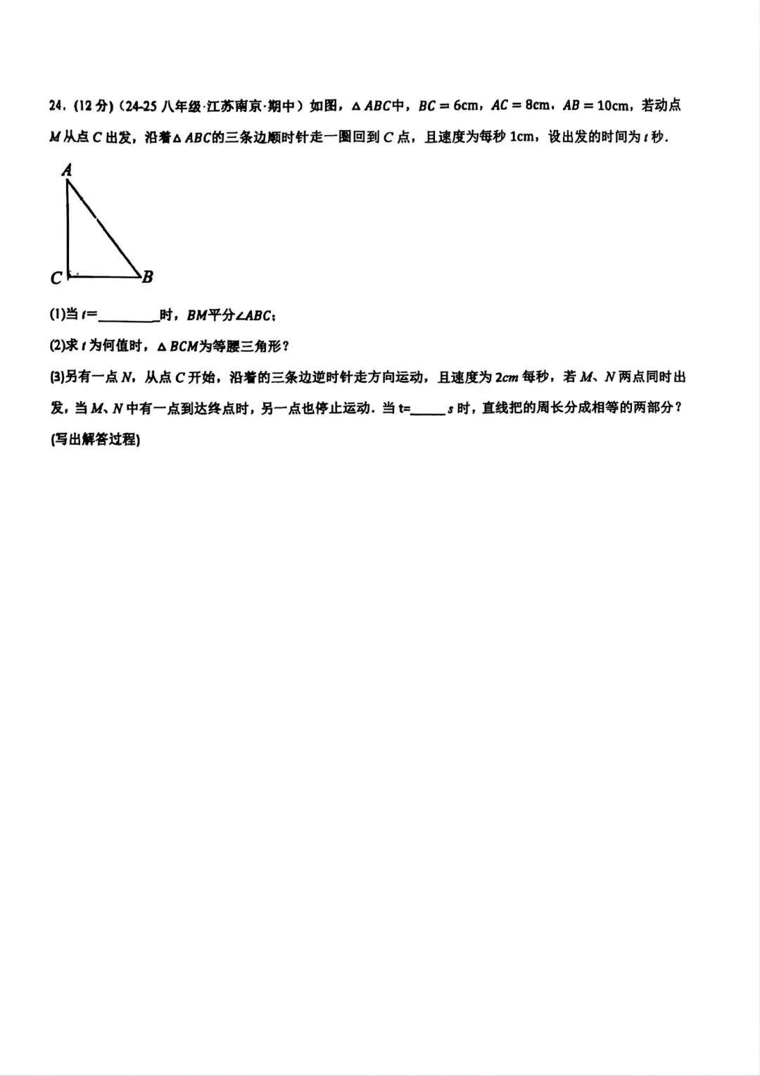 月考试卷|2024-2025学年邯郸锦玉中学八下月考数学试卷 第8张