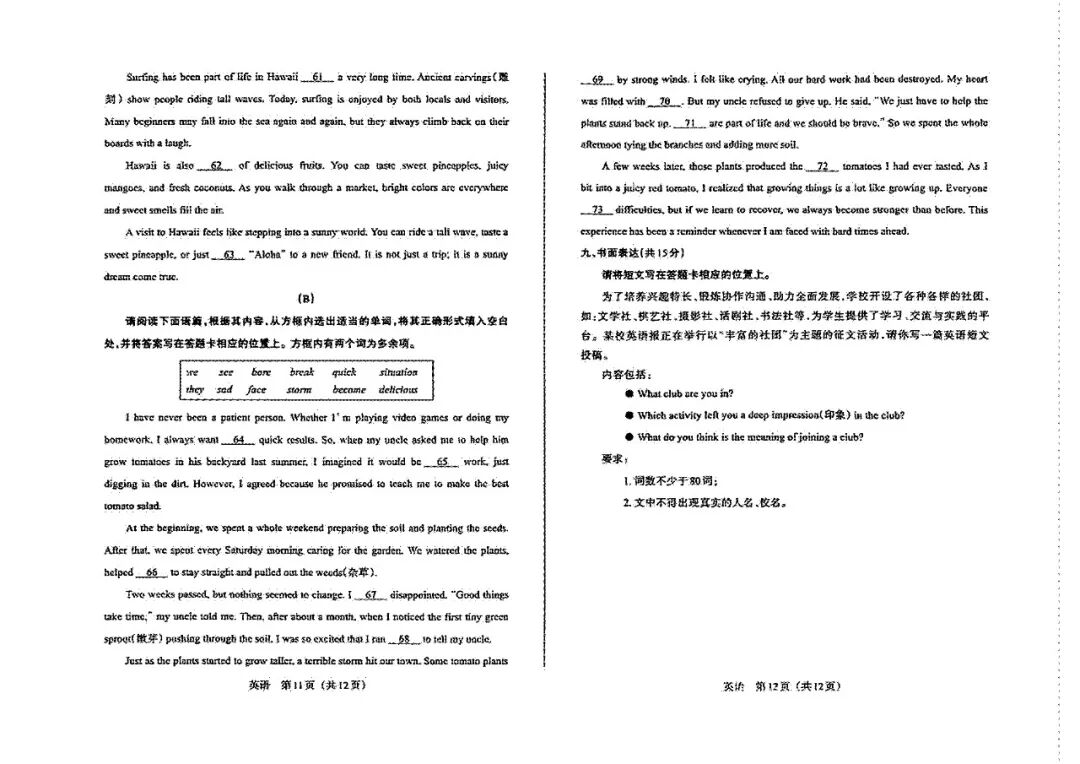 模考新卷 | 2026年山西中考模拟考试英语试题及答案 第8张