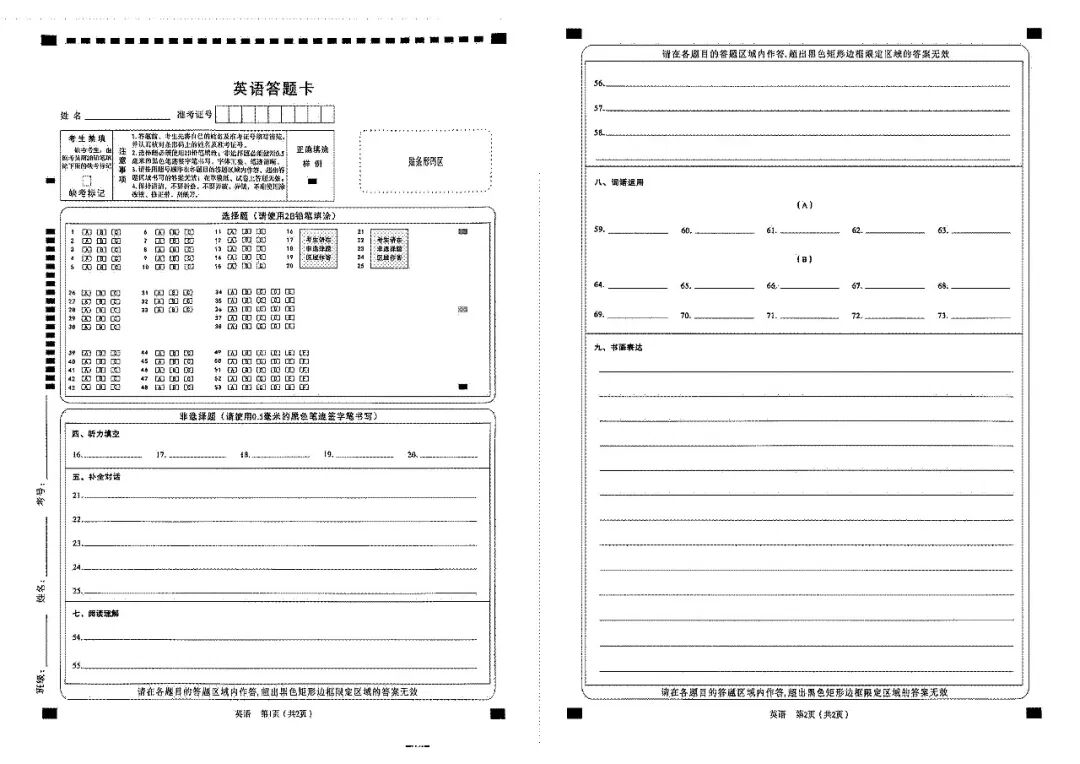 模考新卷 | 2026年山西中考模拟考试英语试题及答案 第9张