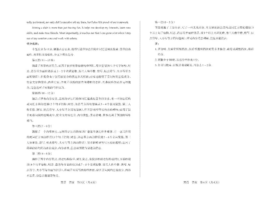 模考新卷 | 2026年山西中考模拟考试英语试题及答案 第12张