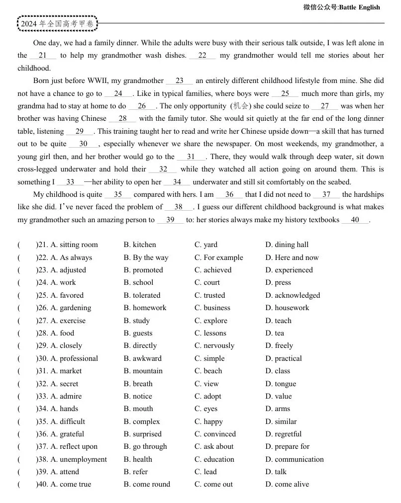 2021-2025年全国卷高考英语真题各模块分类汇编 第6张