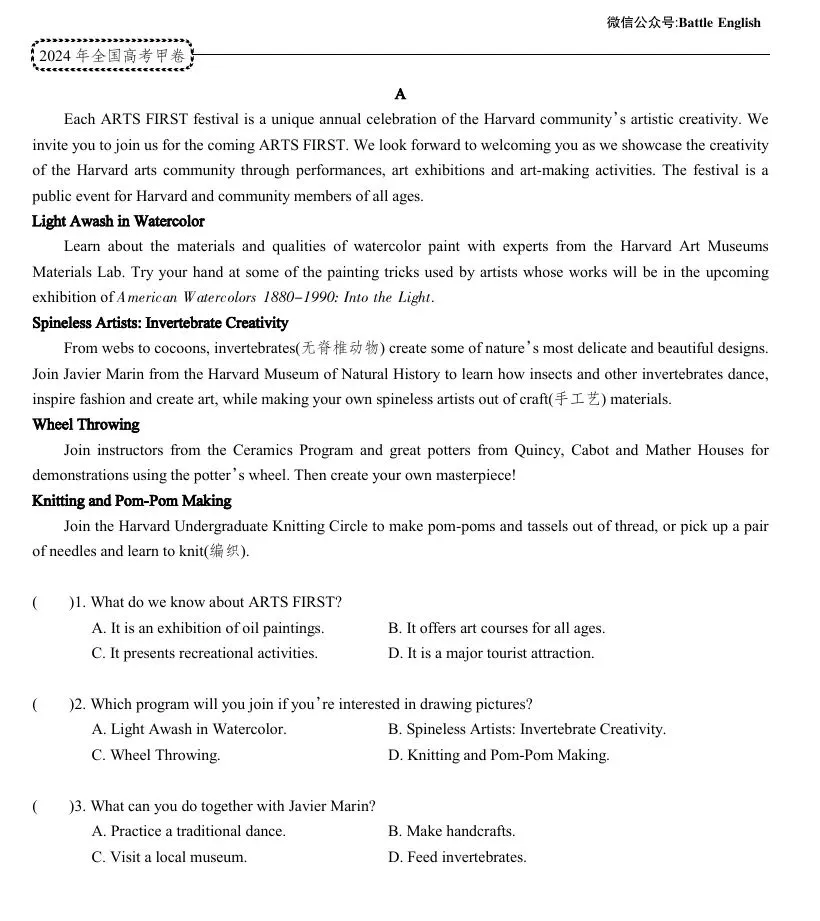 2021-2025年全国卷高考英语真题各模块分类汇编 第10张