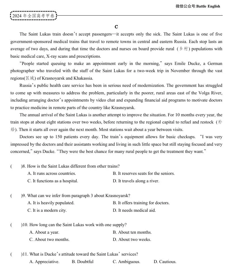 2021-2025年全国卷高考英语真题各模块分类汇编 第12张