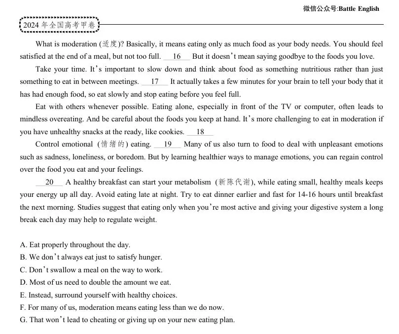2021-2025年全国卷高考英语真题各模块分类汇编 第14张